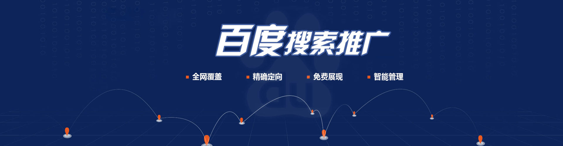 香河百度优化推广